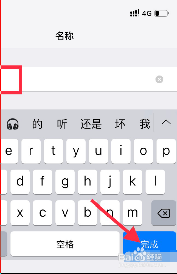 airpods如何改名字?