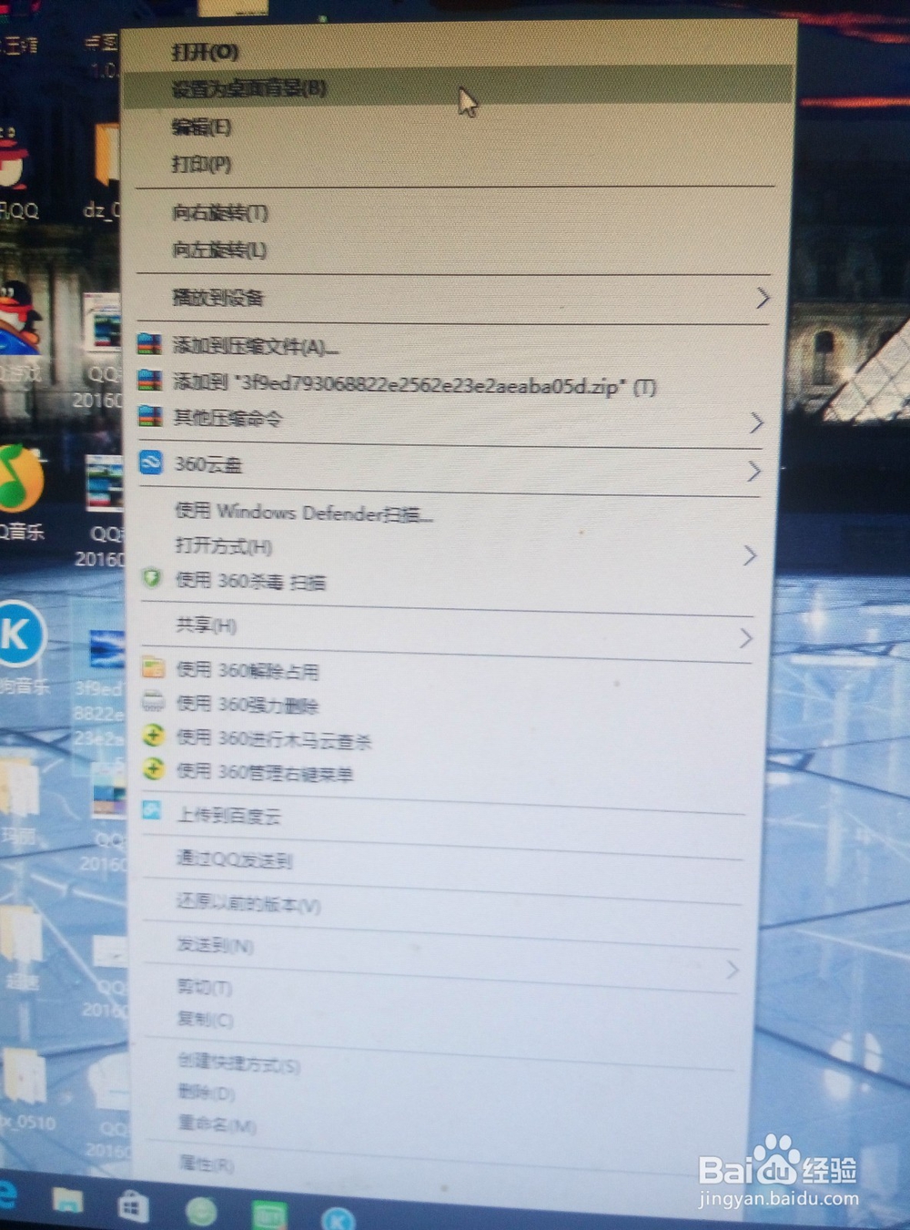 怎么设置wind10电脑桌面背景