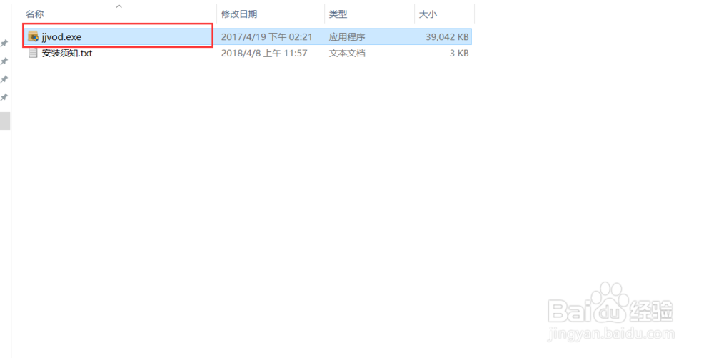 吉吉影音电脑怎么下载安装