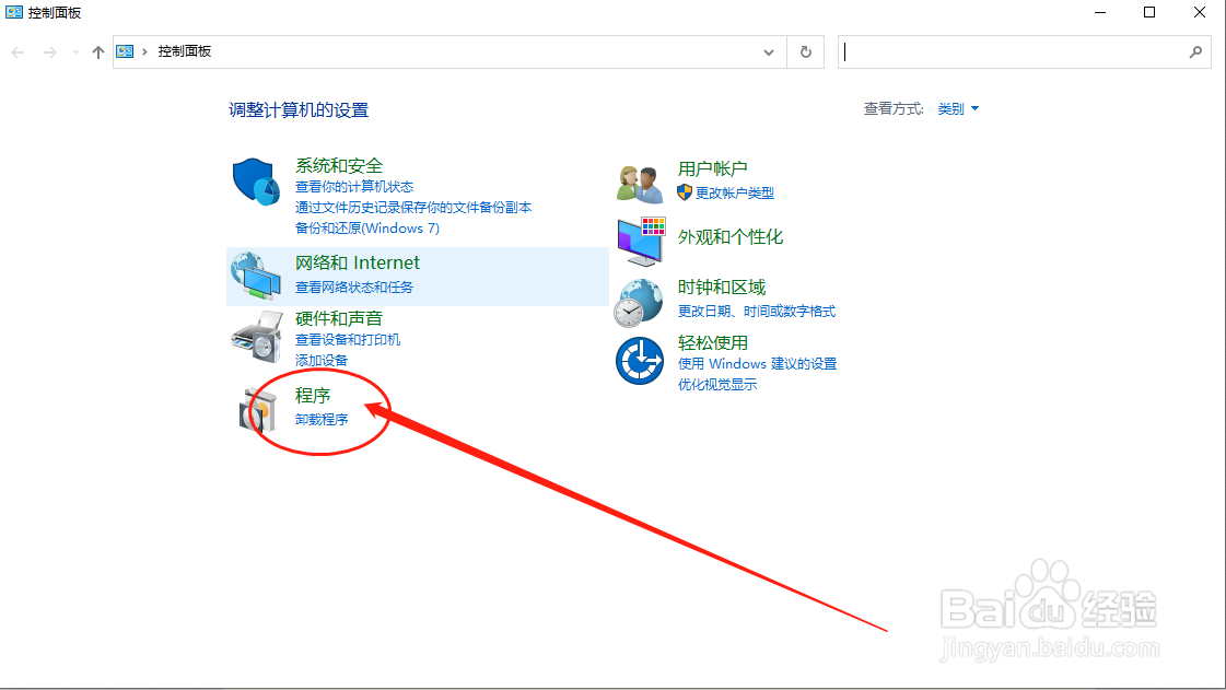 怎么在电脑上直接卸载程序