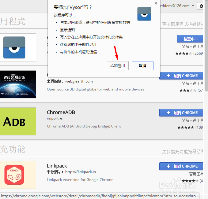 Vysor 使用 PC远程控制投影安卓手机/平板工具