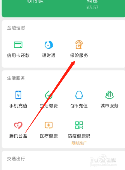 公司车险怎么买