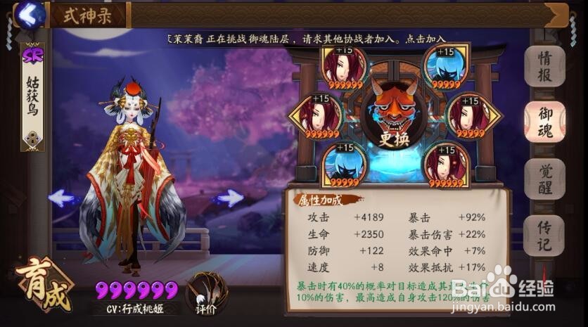 阴阳师教你如何靠一套阵容打最高伤害！