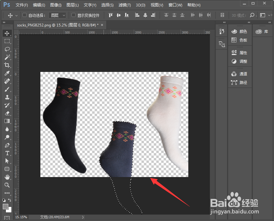 ps移动工具怎么用