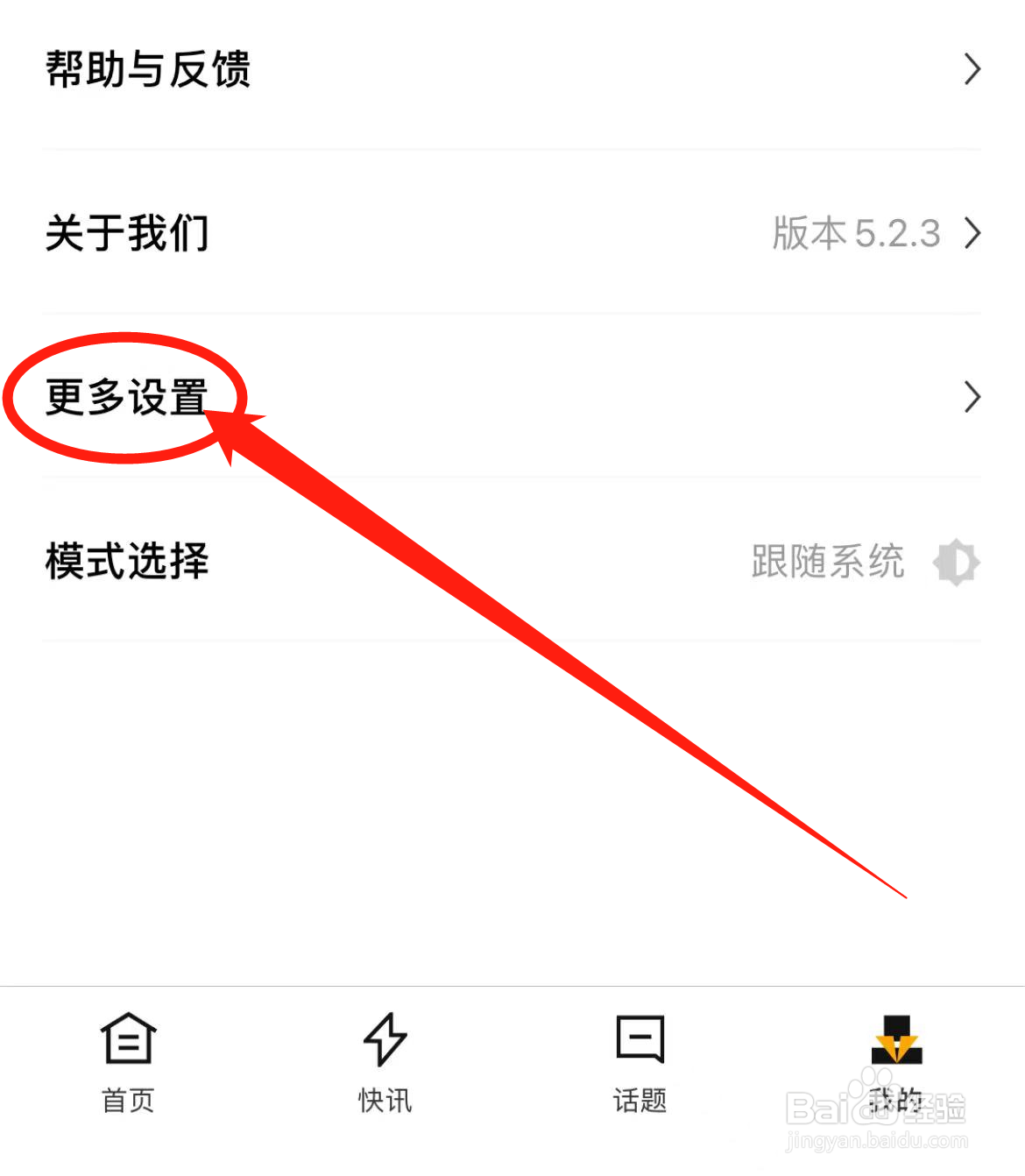 如何查看时代财经软件个人信息保护协议