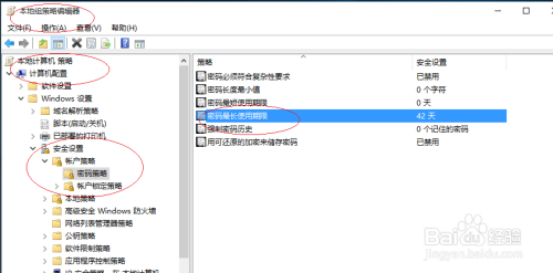 Win10操作系统如何设置定时更换密码