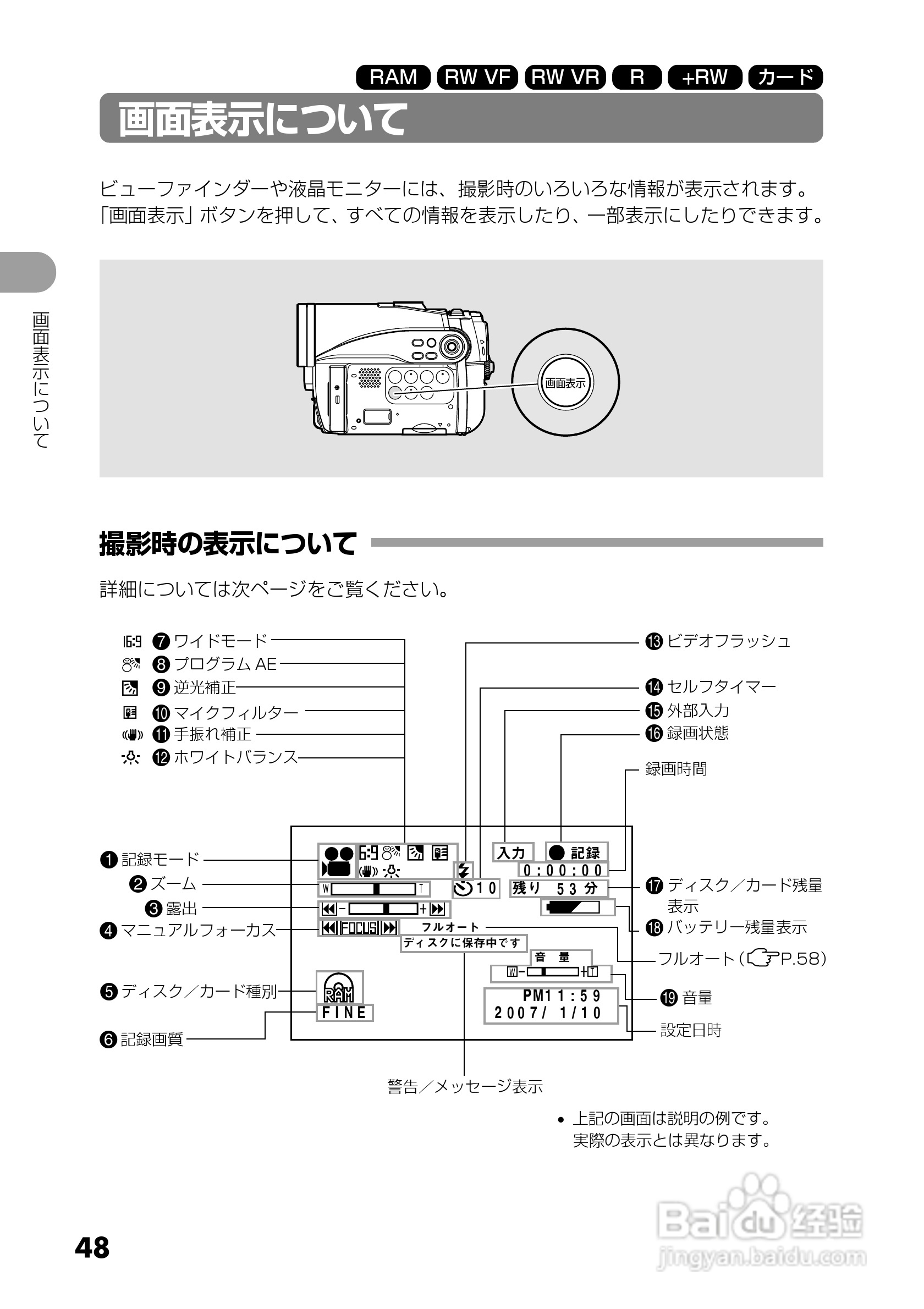 日立DZ-GX5300数码摄像机使用说明书:[5]