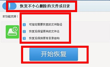 怎样恢复手机误删除的视频文件