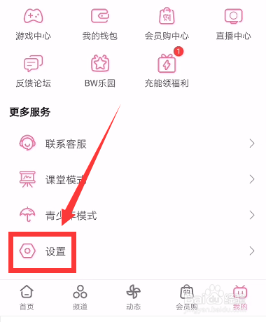 哔哩哔哩如何关闭双指旋屏？
