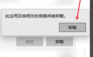 win10流氓软件怎么彻底清除