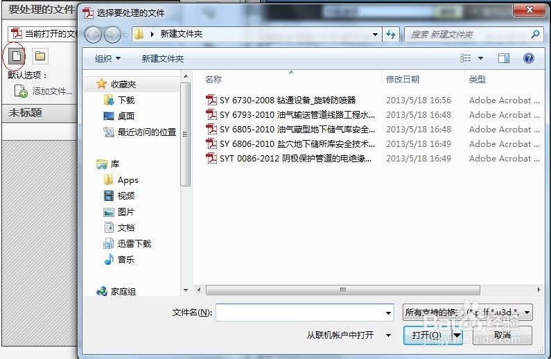 如何批量去除pdf文档水印？