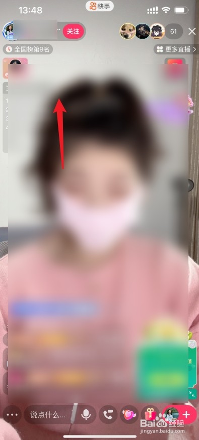 快手怎么搜到附近人的直播