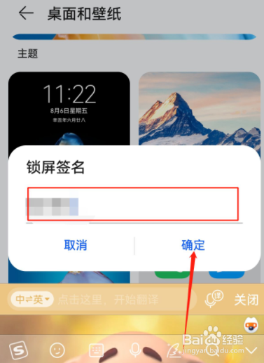 华为手机怎么设置锁屏签名