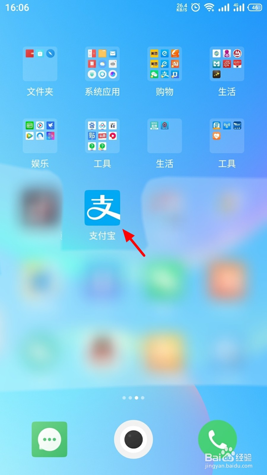 支付宝上如何联系菜鸟裹裹人工客服