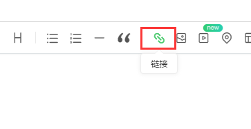 百度知道答题怎么插入超链接设置