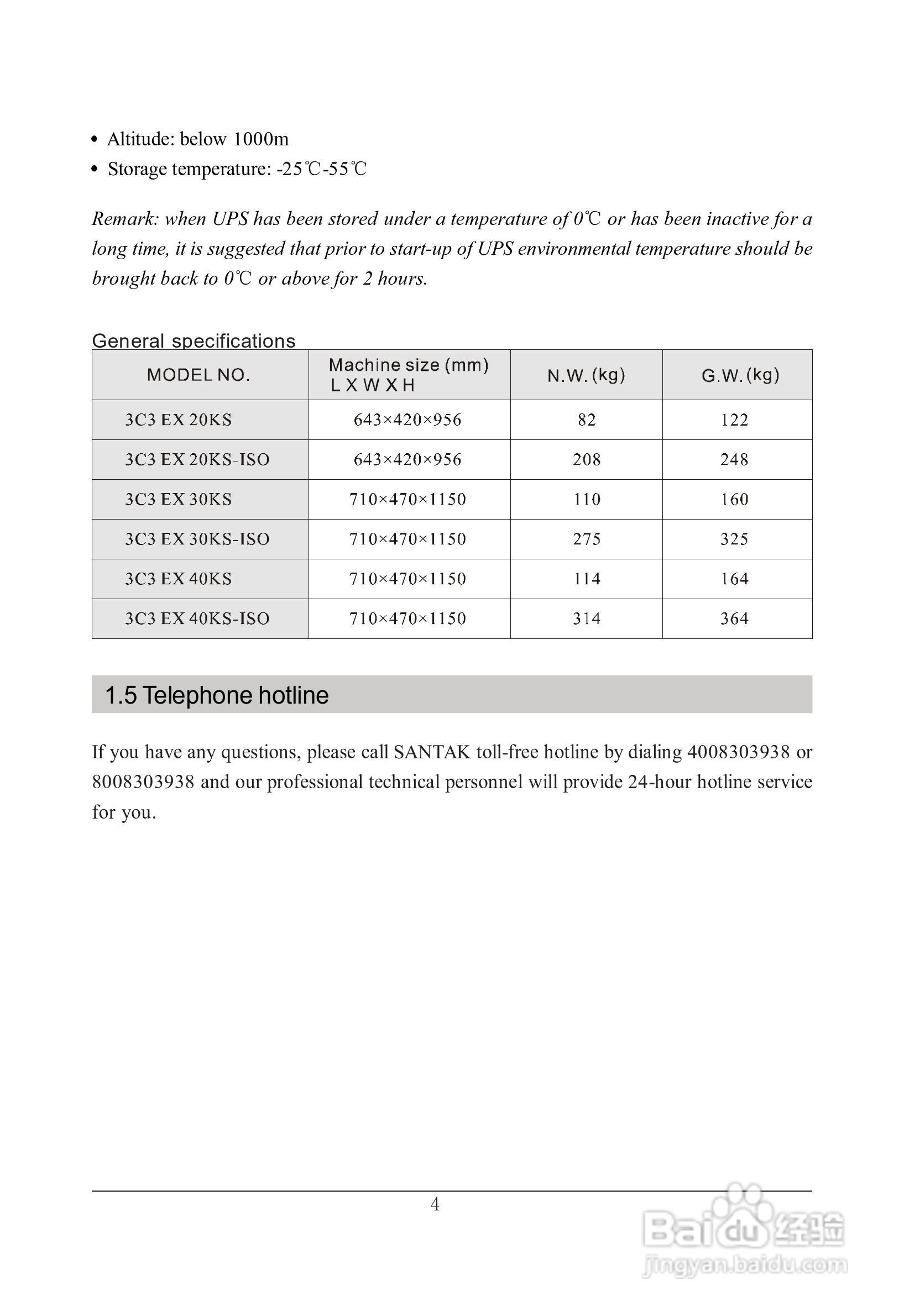 山特三相UPS电源EX/20-40k使用手册:[5]