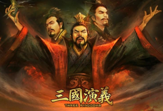 《三国演义》梗概怎么写