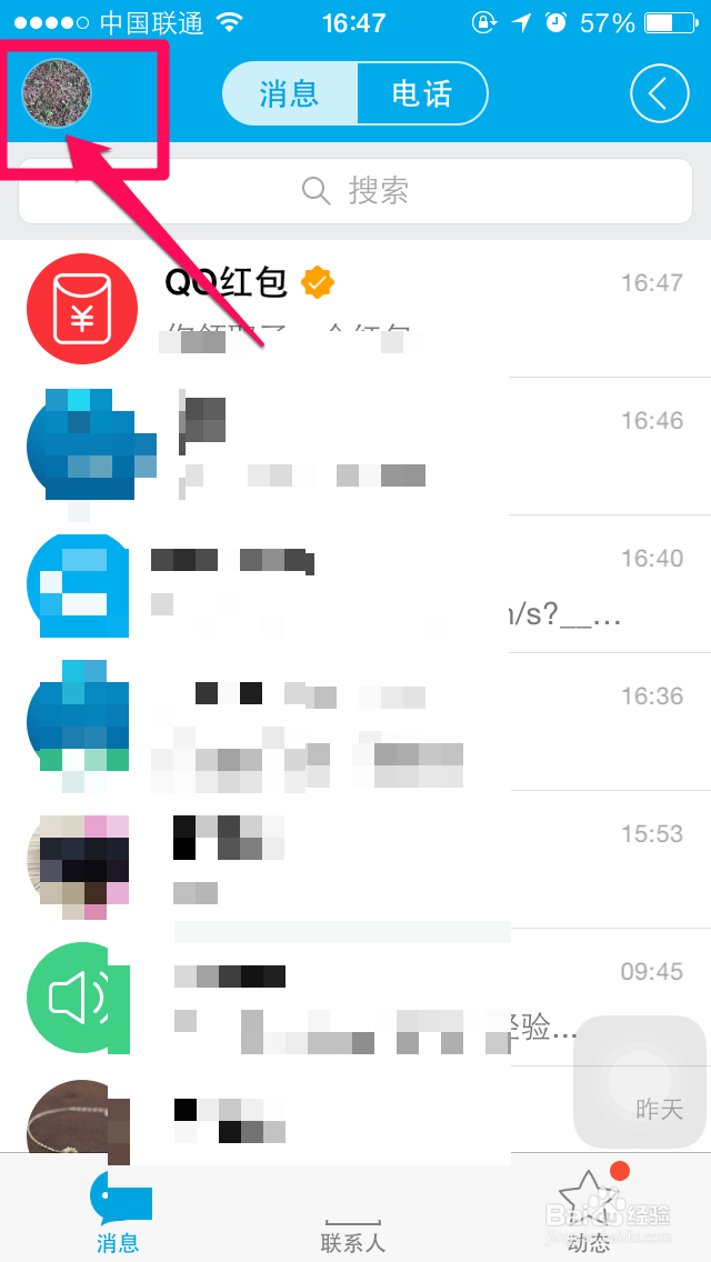 QQ钱包如何提现