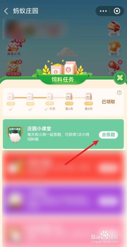 蚂蚁庄园手机充电器用完后,哪种做法更安全省电