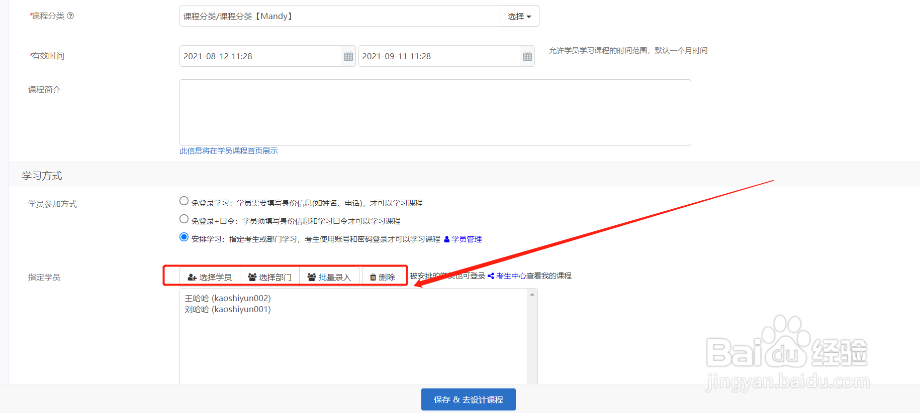 在线培训考试系统如何进行员工入职培训考核？