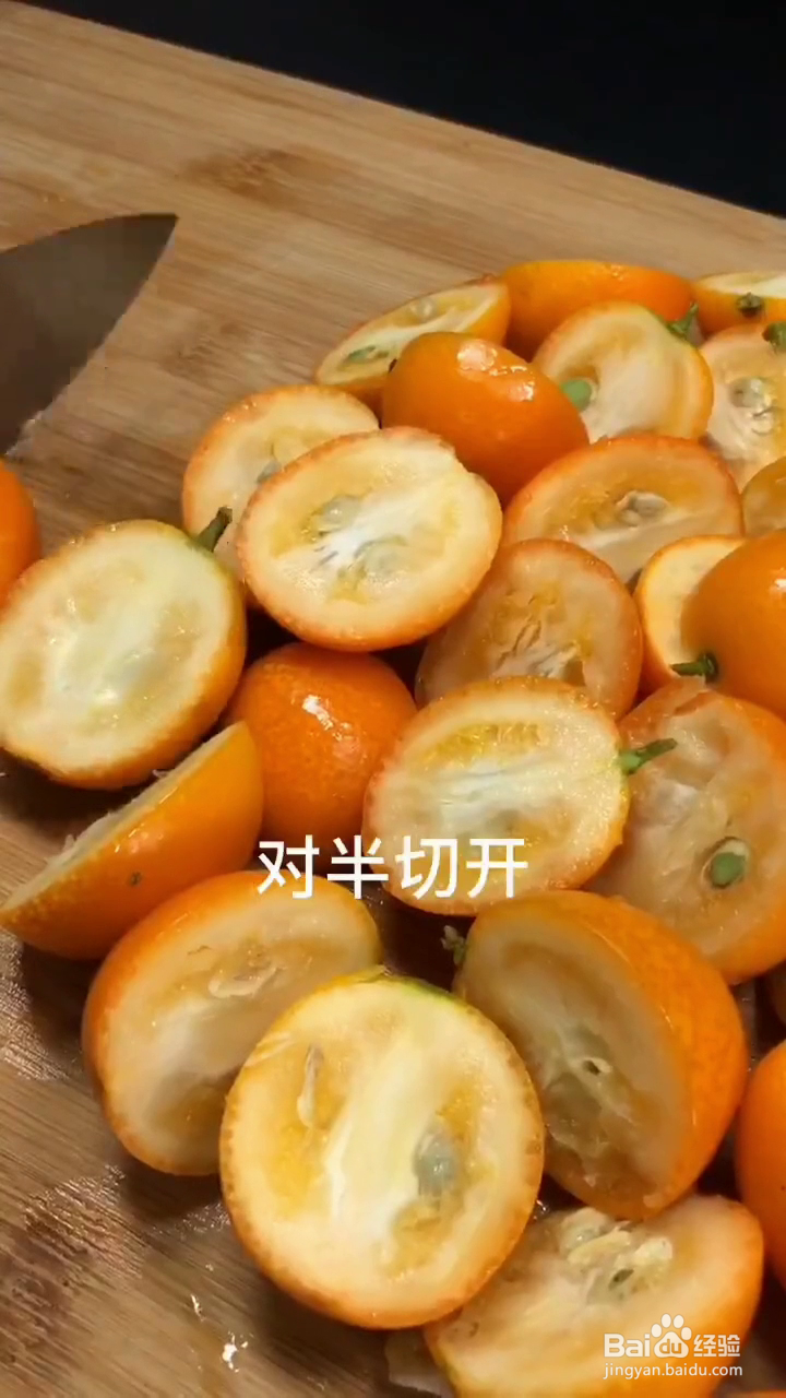 如何制作好吃的冰糖金桔?