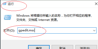 Win10操作系统启用可移动设备的读写权限