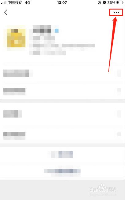 微信怎么将好友只拉黑不删除