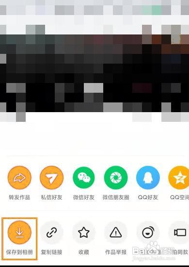 快手怎么保存视频到本地相册