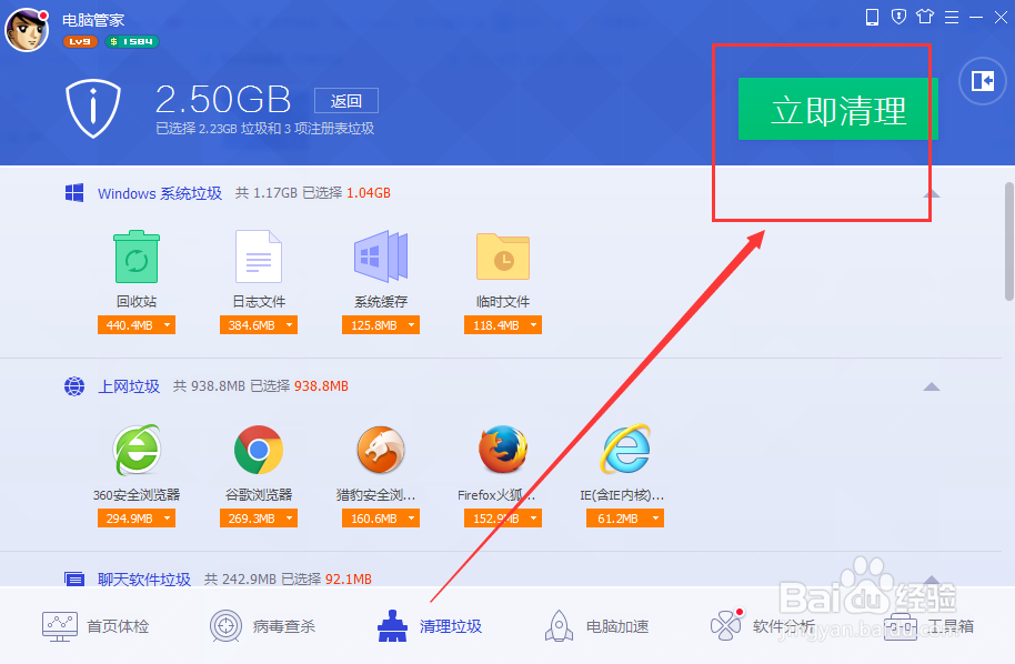 怎么清理c盘垃圾