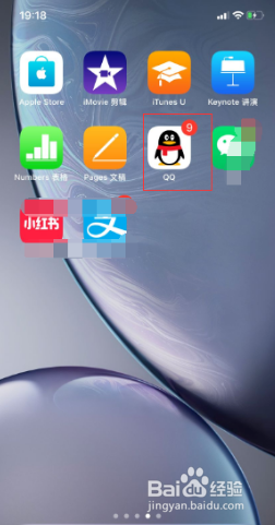 QQ上收藏的东西如何删除