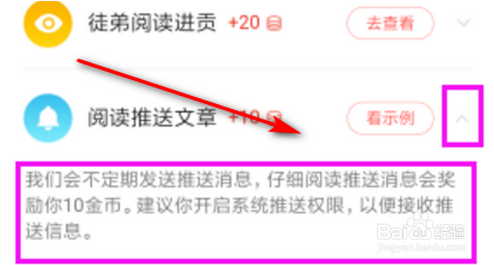 跑跑头条任务怎么做