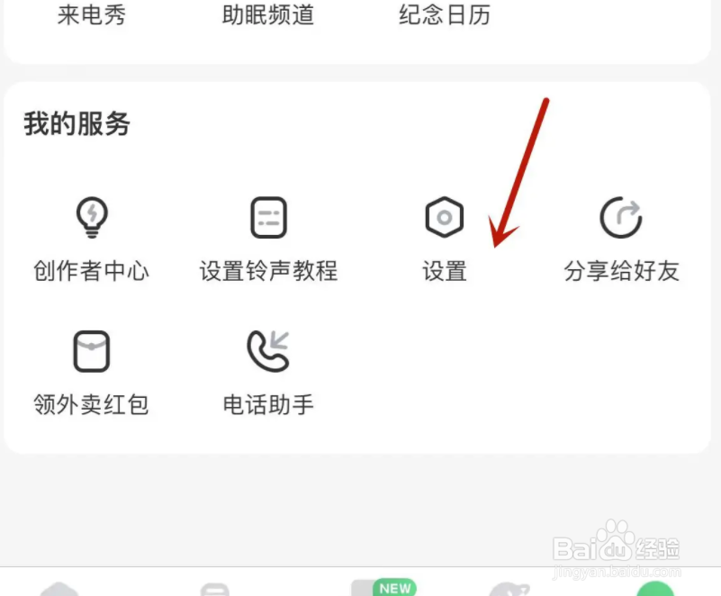 酷狗铃声怎么开启铃声连续播放