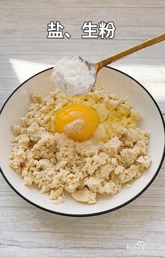 好吃又有营养的豆腐蒸鸡蛋