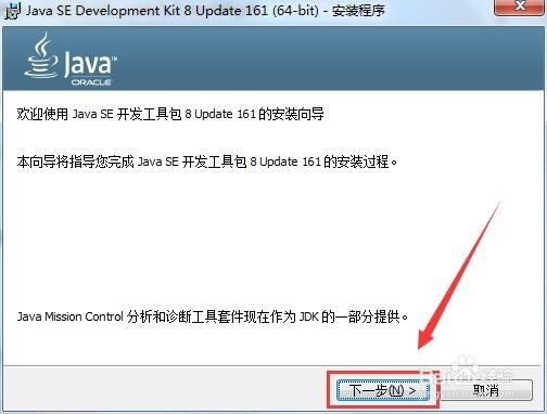 老黑讲Java之配置环境变量
