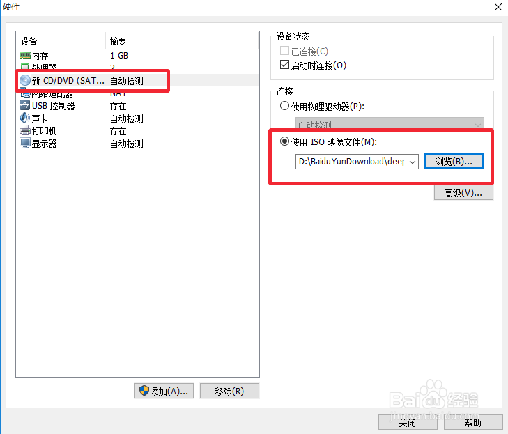VMware（虚拟机） 12版怎么安装深度linux系统