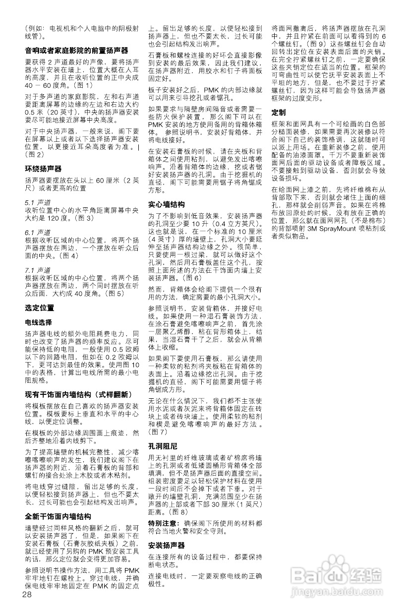 B&W 扬声器 CWM 6160 说明书:[2]
