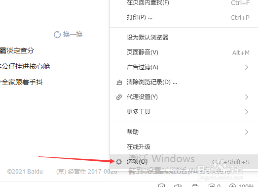 搜狗浏览器怎么关闭鼠标手势显示轨迹
