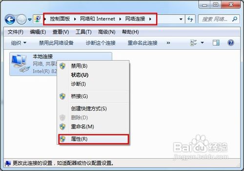 怎样给Windows7安装IPX协议