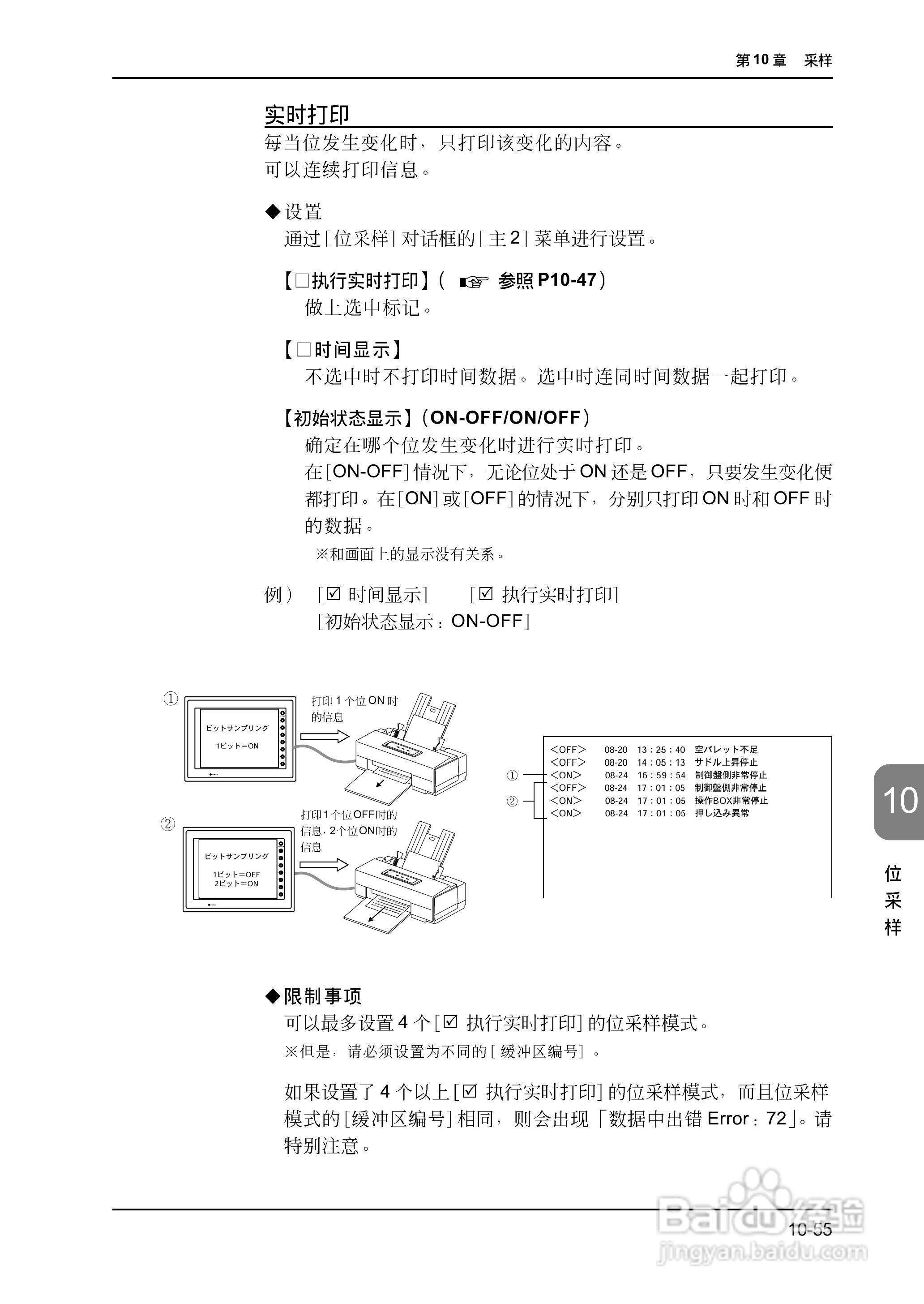 松下UG420H-E变频器使用说明书:[34]