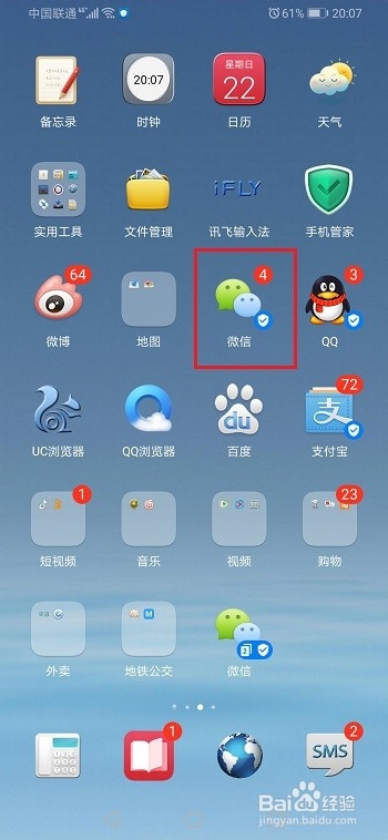 华为手机预置的软件可以卸载吗