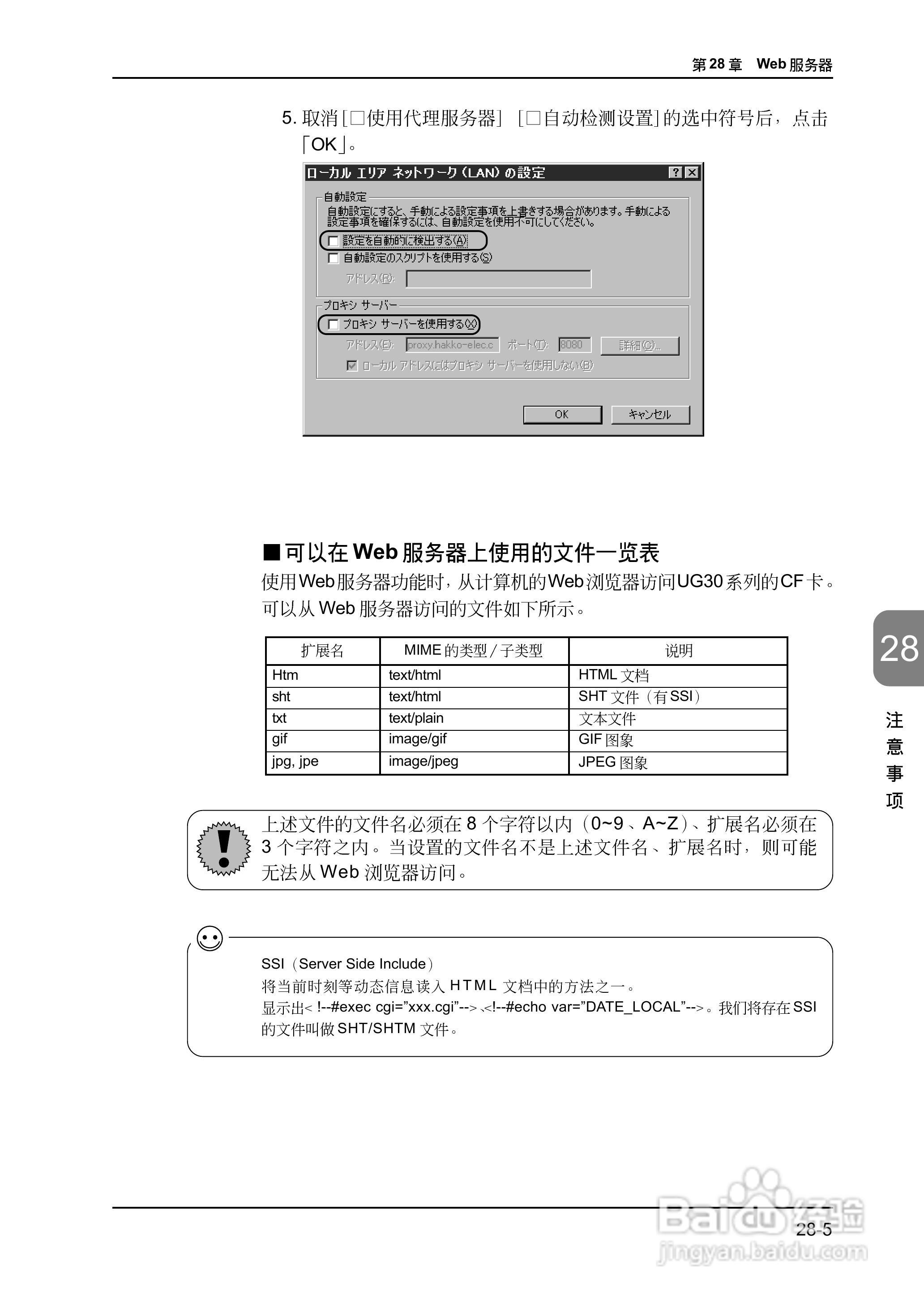 松下UG420H-E变频器使用说明书:[64]
