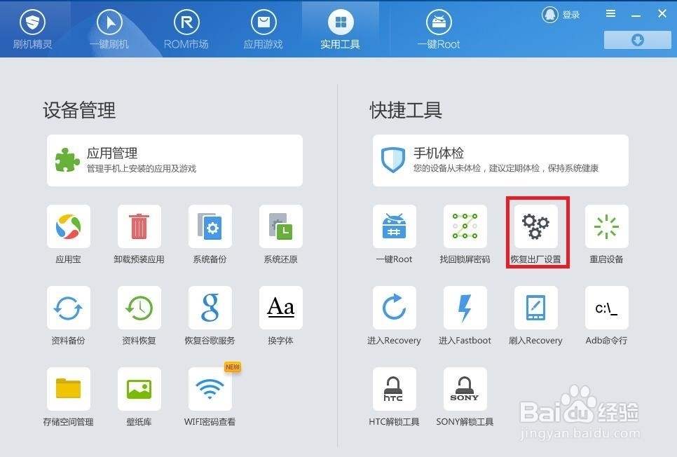 安桌系统手机忘记开机图密码怎么办