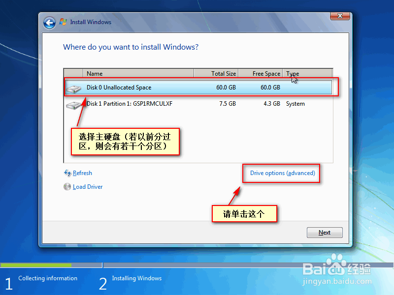 如何安装原版window系统（无坑爹软件）