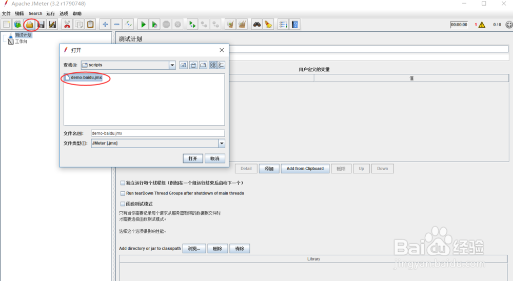 性能测试工具jmeter系列4-如何设置并发