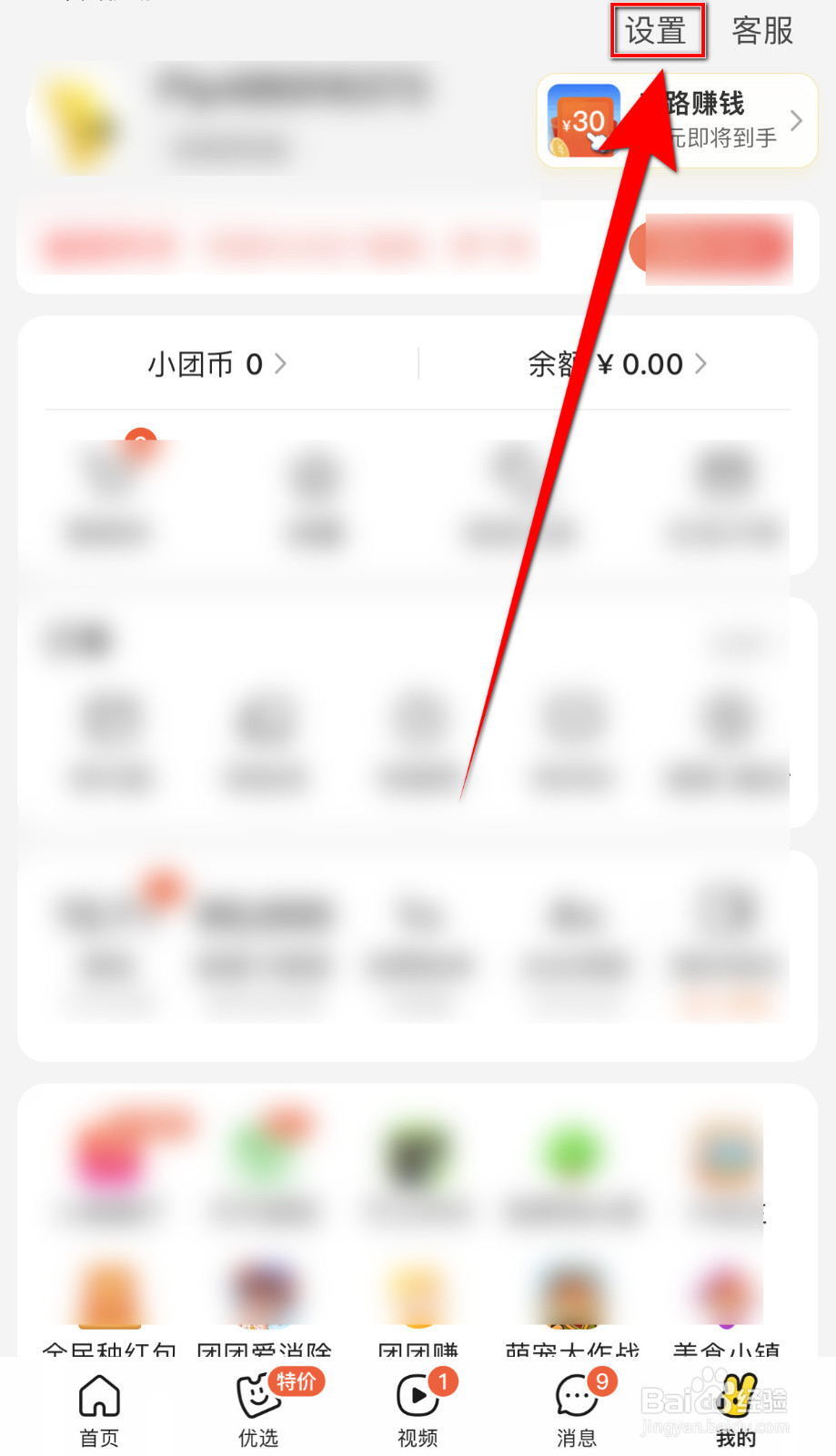 如何启用美团评价邀请