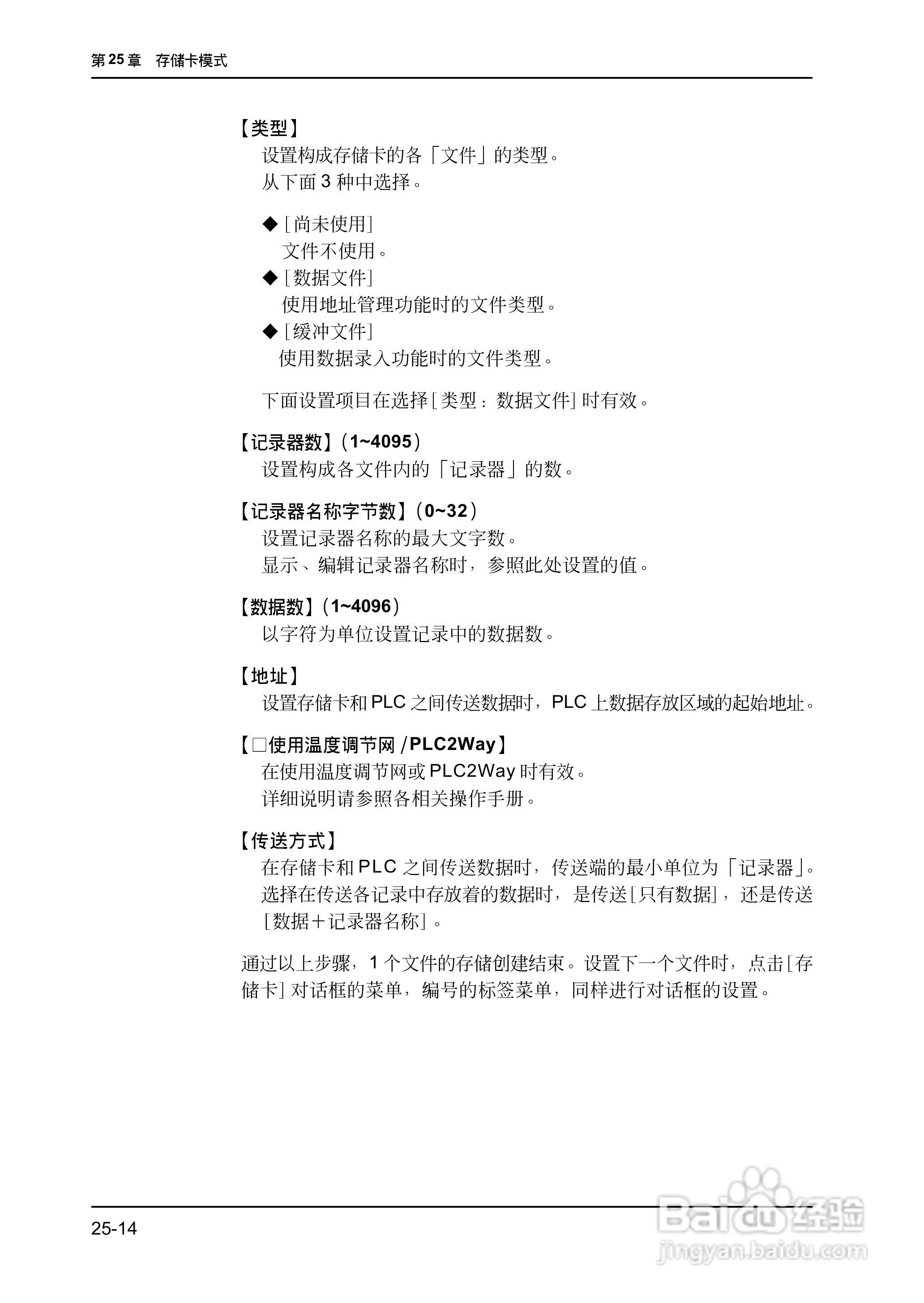 松下UG420H-E变频器使用说明书:[61]