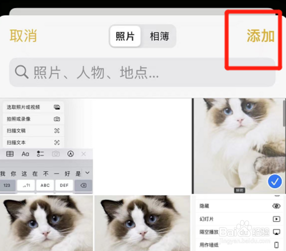 苹果备忘录如何合成照片