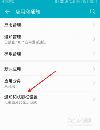华为手机怎么设置显示实时网速