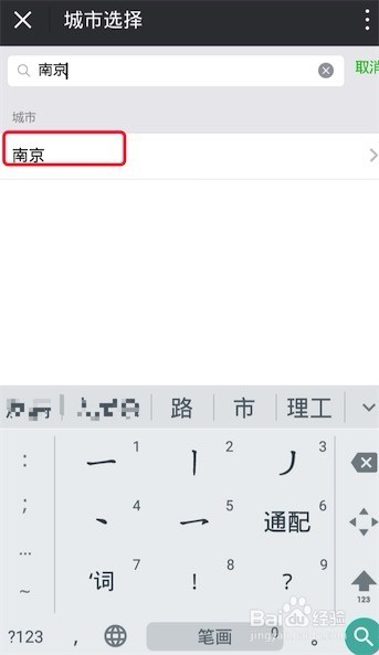 出游如何查询当地的天气预报？