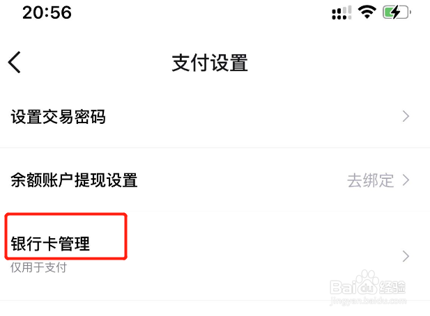 得物app在哪里添加银行卡
